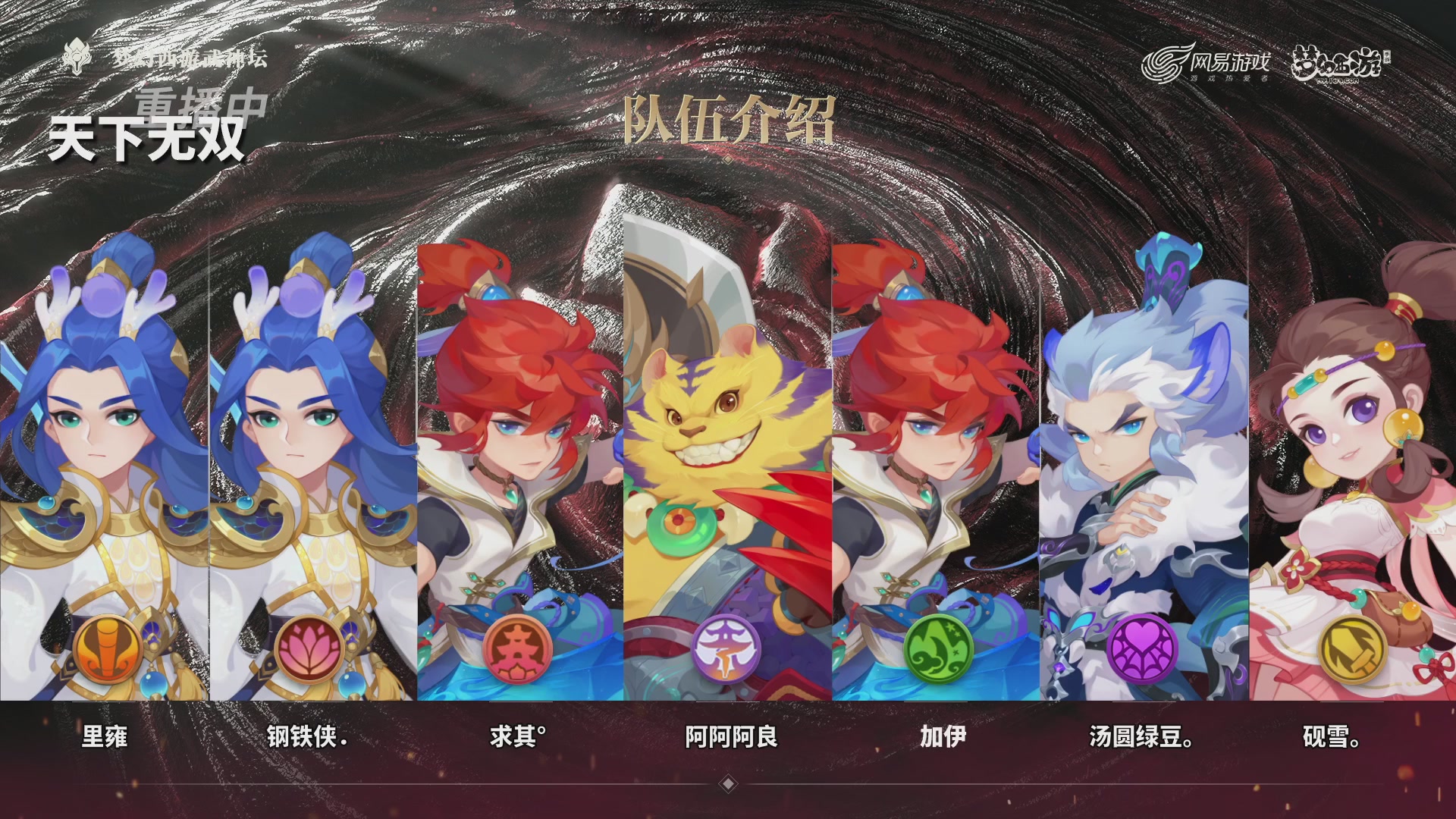 第116届武神坛-决赛日！