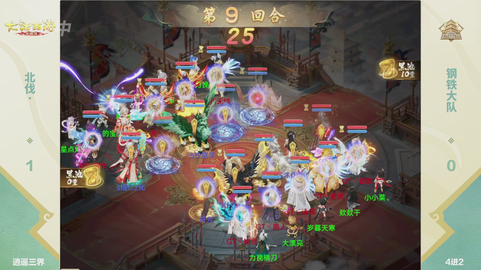 超级联赛冬季赛