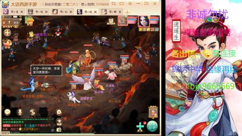 2026手游大话西游