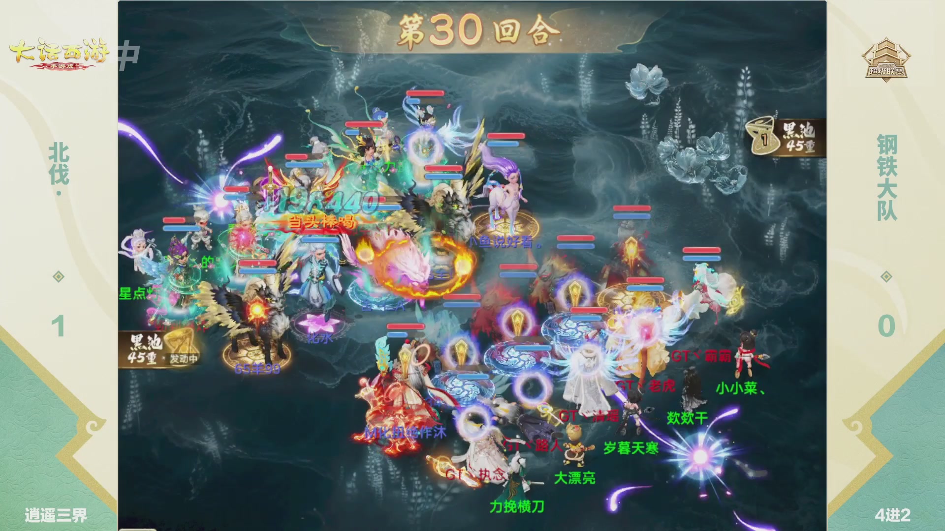 超级联赛冬季赛