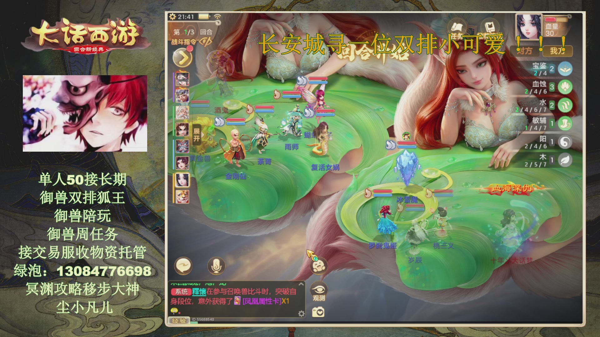 冥渊50-在线挨打！