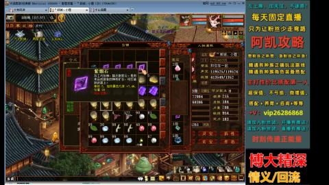 阿凯搭配装备中