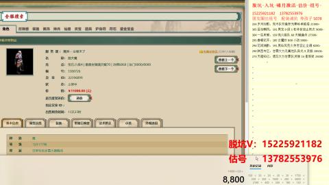 脱坑估价代卖单号组号养5078娃
