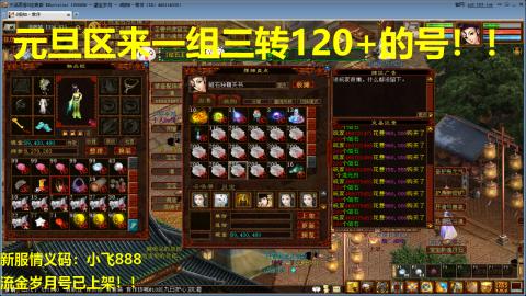 鎏金岁月号已上架！去元旦！