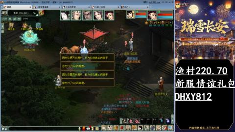 玩着大话听着歌