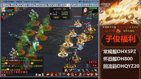 <2026>新手码：DHXSPZ