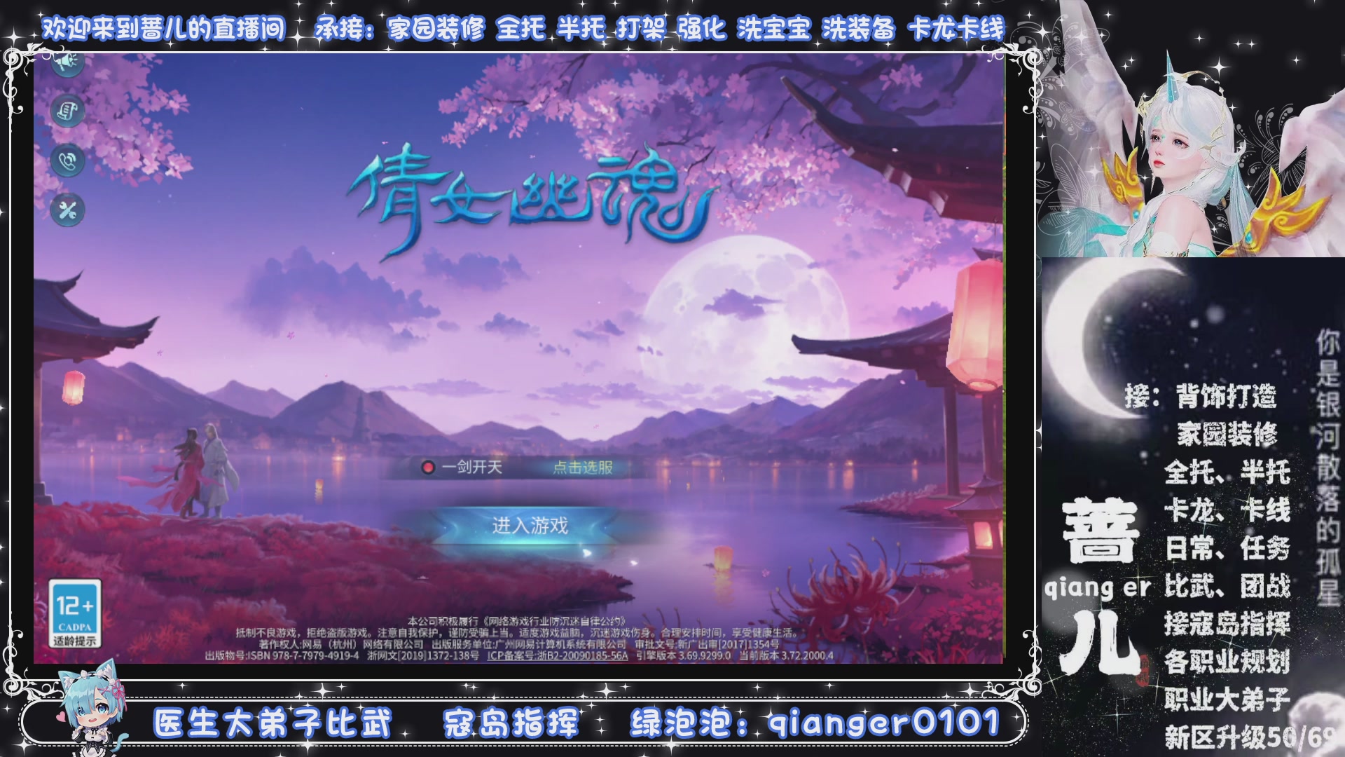 新大区收个30万装以上浩，接周四升级