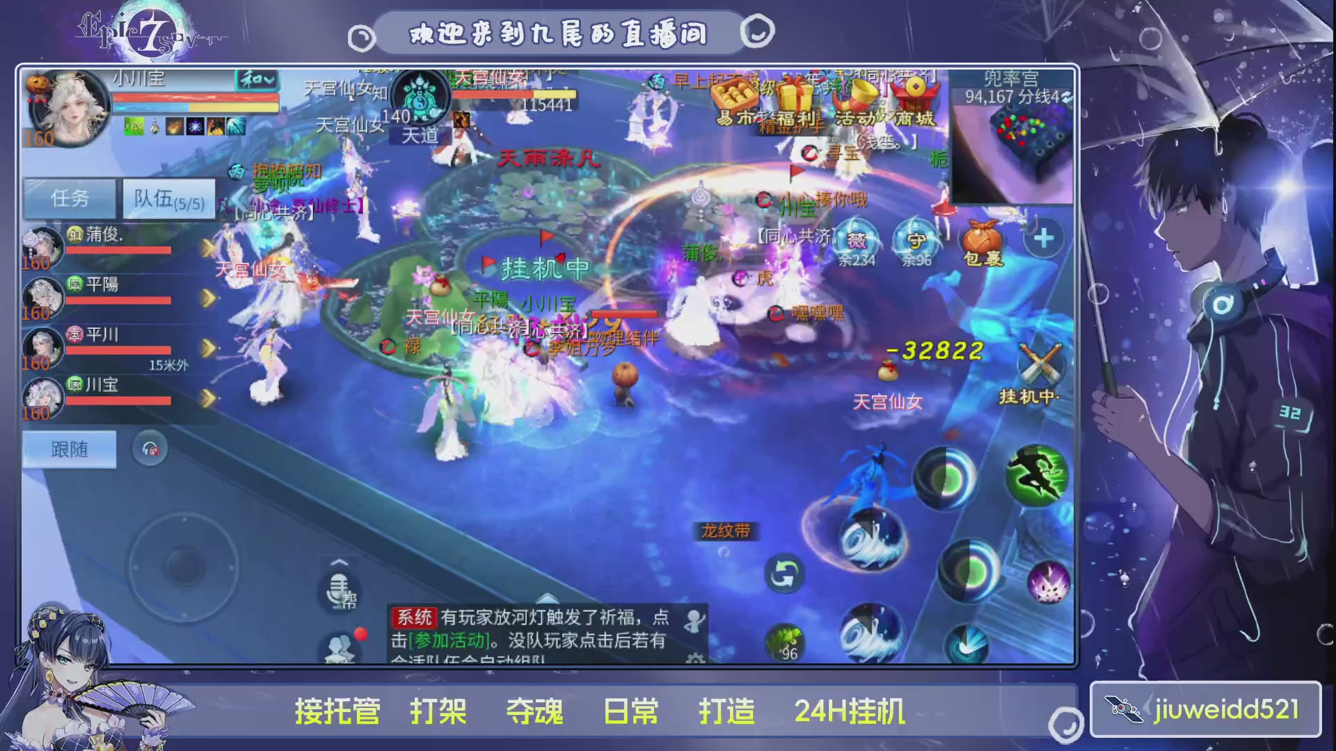 新人主播接托管