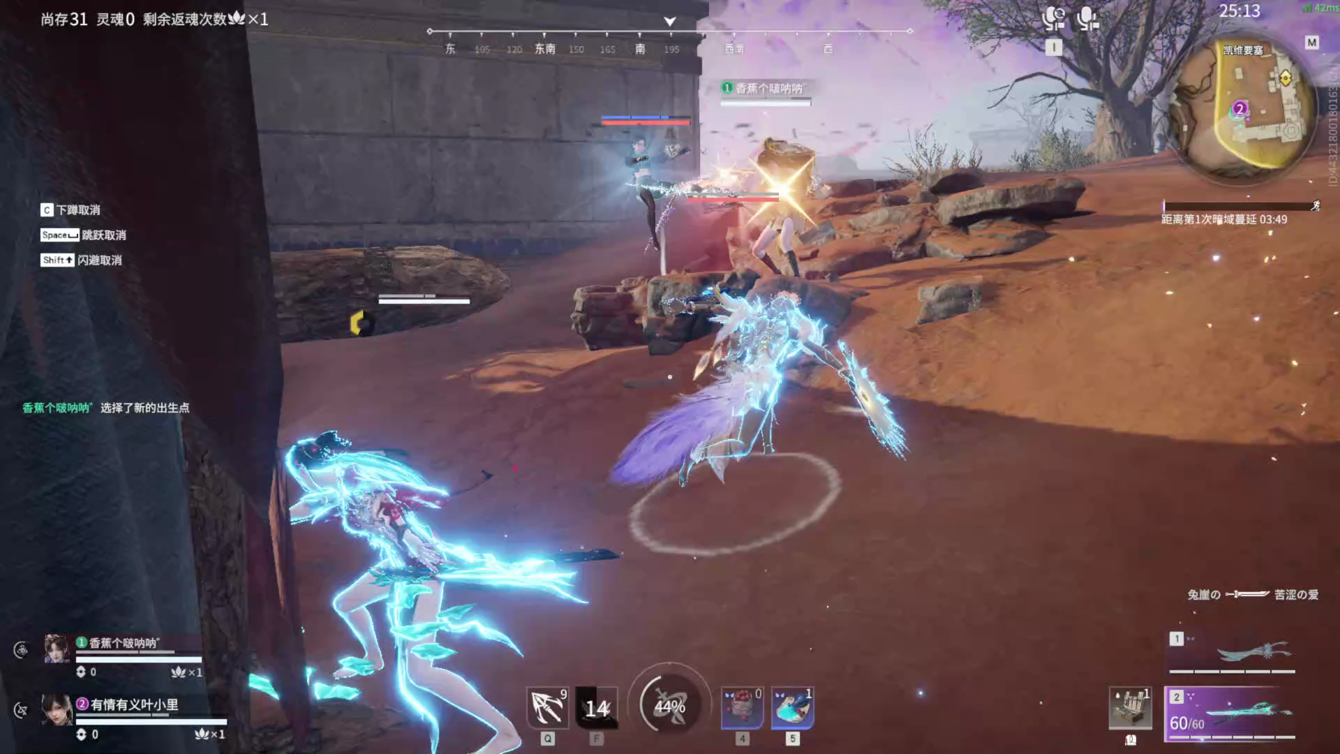 【永劫无间】【顾清寒-排位赛双排-精彩集锦-20260127-23-02-39】