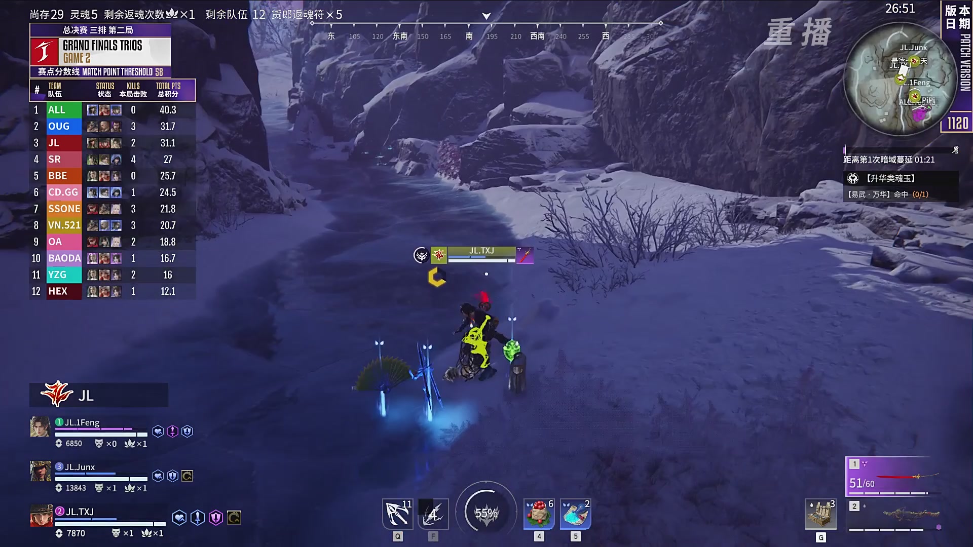 【重播】2025永劫无间 世界冠军赛