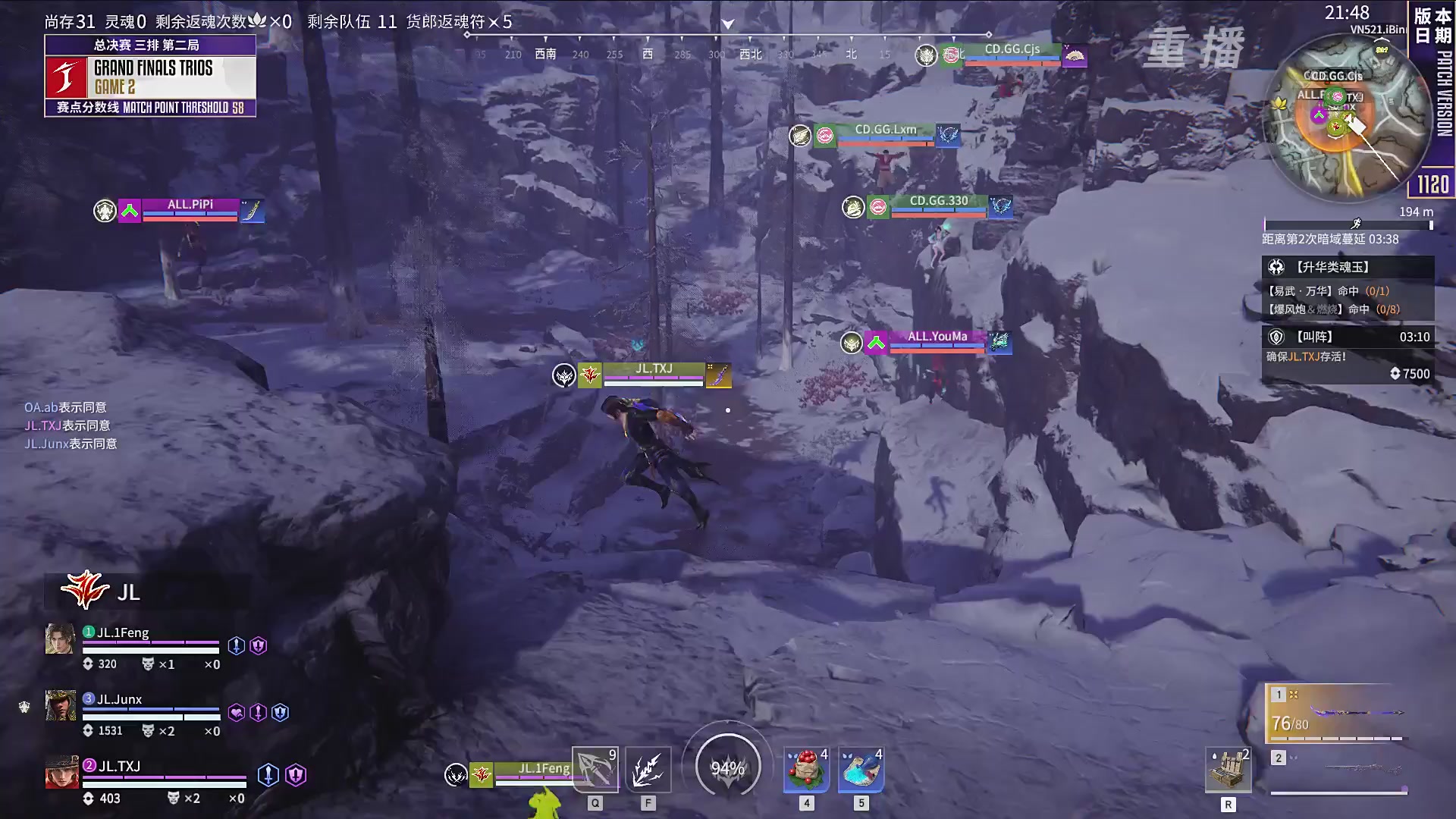 【重播】2025永劫无间 世界冠军赛