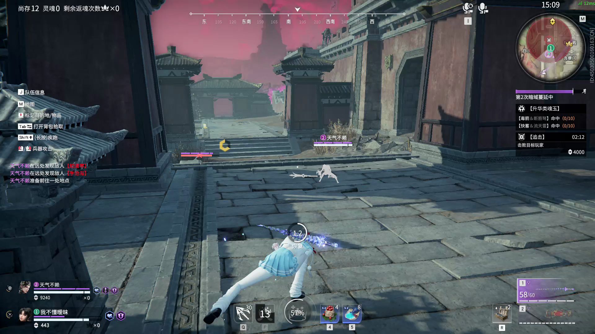 【永劫无间】【土御门胡桃-天人之战双排-精彩集锦-20260127-22-39-50】