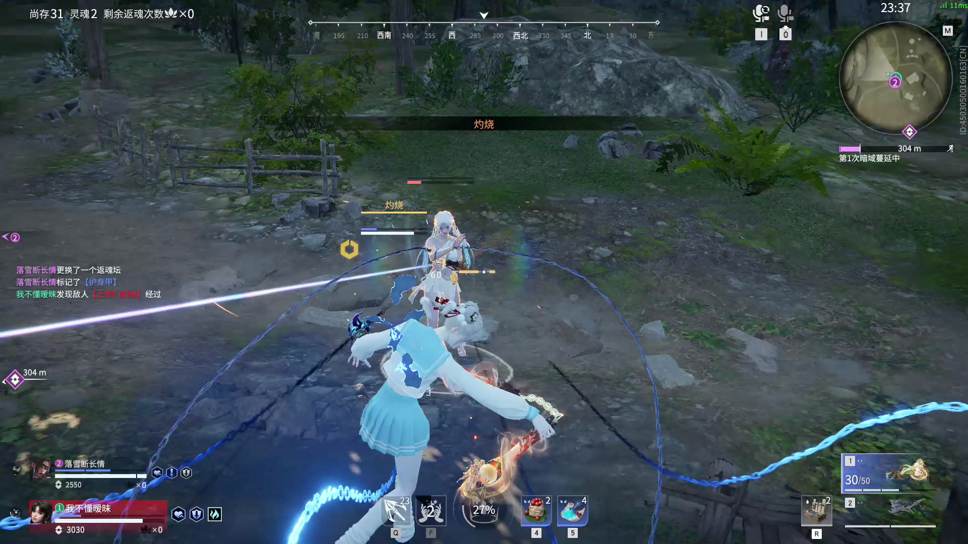 【永劫无间】【土御门胡桃-天人之战双排-精彩集锦-20260127-21-40-55】