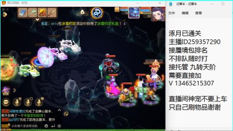 接九转蜃境托管~