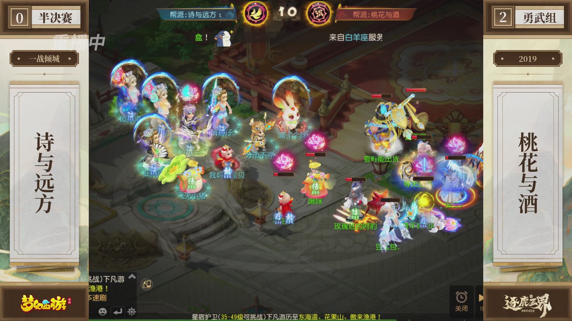 逐鹿三界帮派联赛