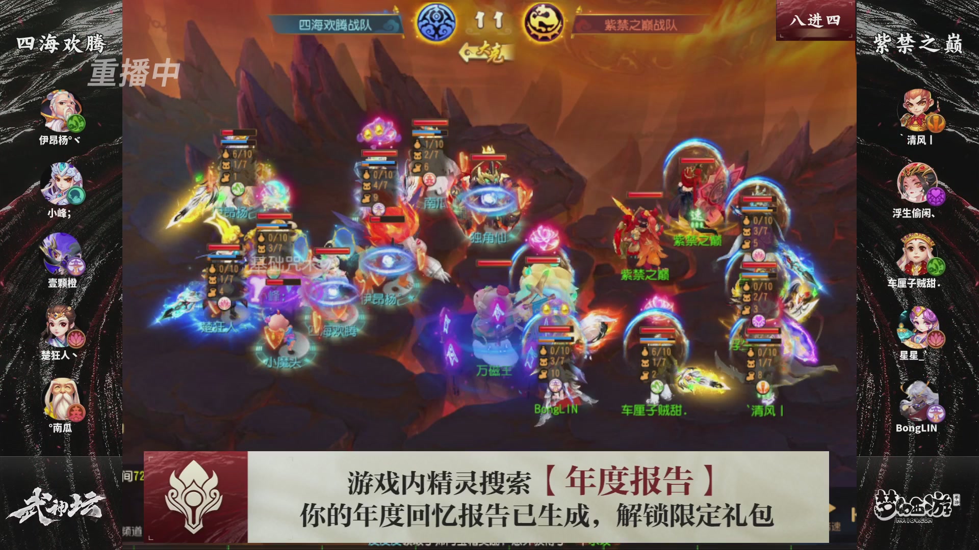 第116届武神坛-决赛日！