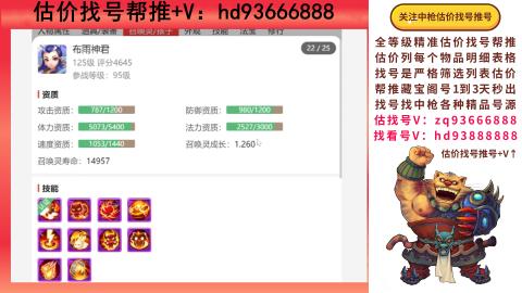 第一估价找号帮推  物价把控师让你买卖无