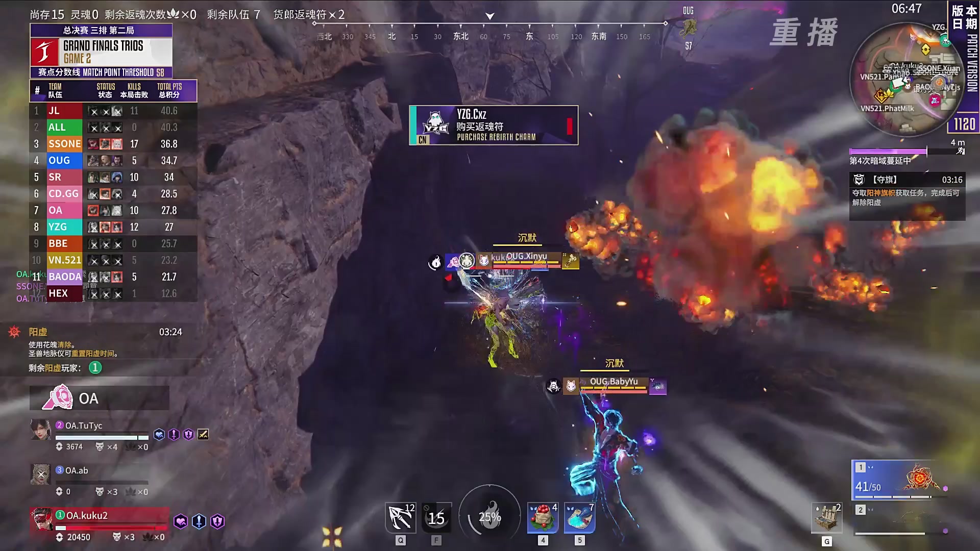 【重播】2025永劫无间 世界冠军赛