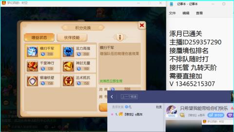 接九转蜃境托管~