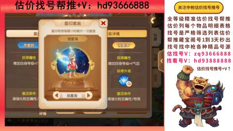 第一估价找号帮推  物价把控师让你买卖无