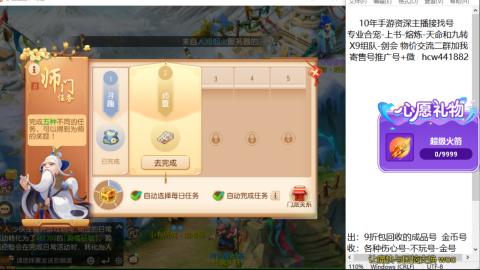 接熔练-找号-金银-练宠粽子月饼