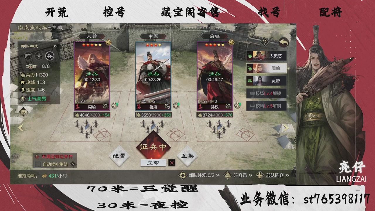 开荒滴滴，三觉70，夜控30