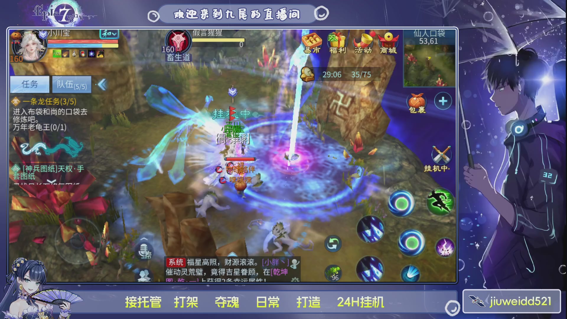 新人主播接托管