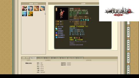 专业：估号-配装-找号-调抗-伤害-配队