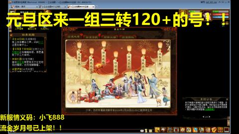 鎏金岁月号已上架！去元旦！