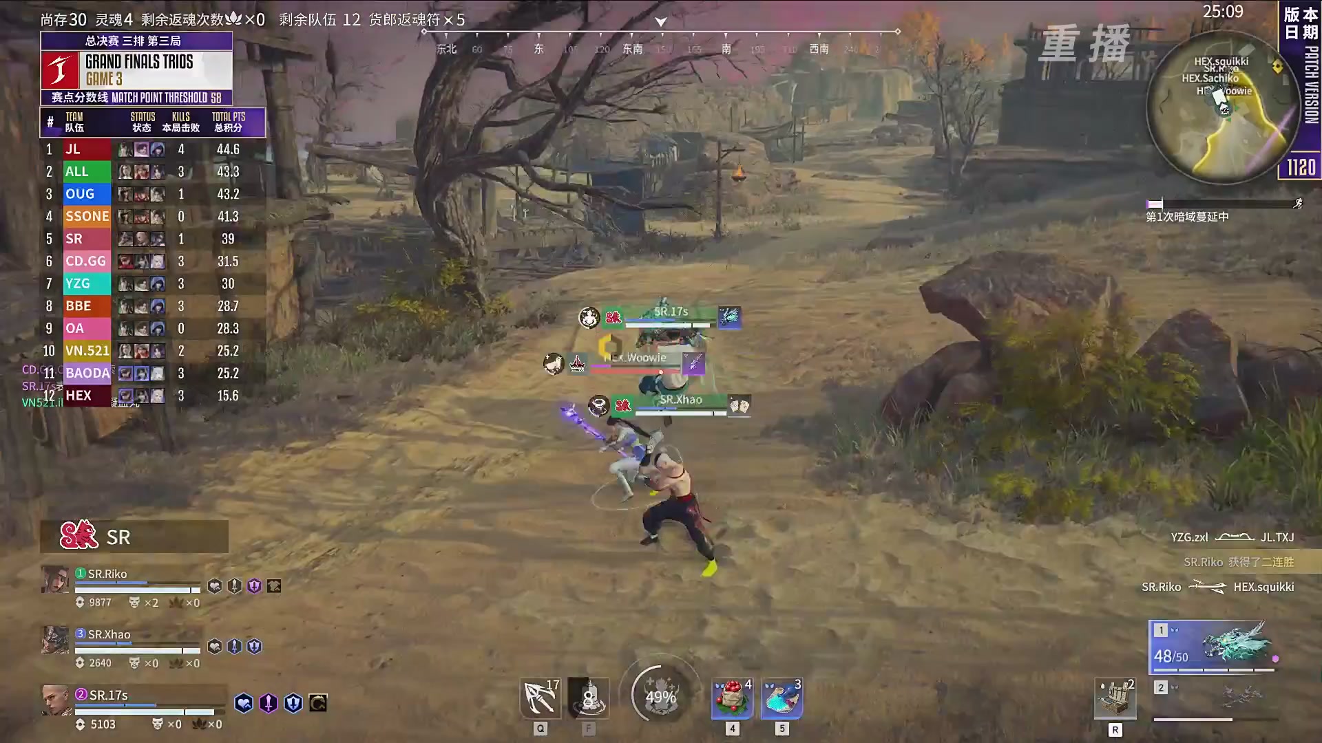 【重播】2025永劫无间 世界冠军赛