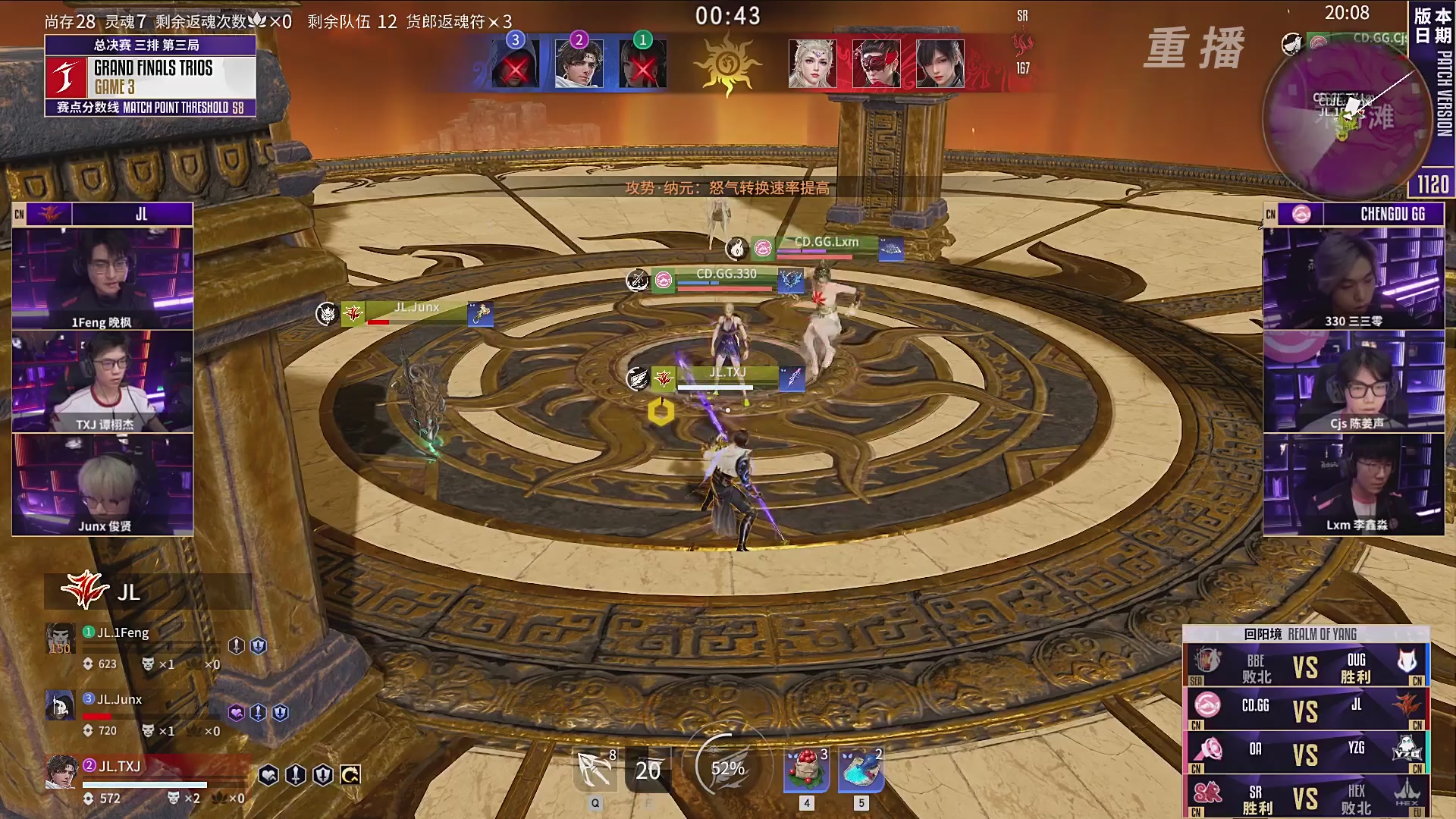 【重播】2025永劫无间 世界冠军赛