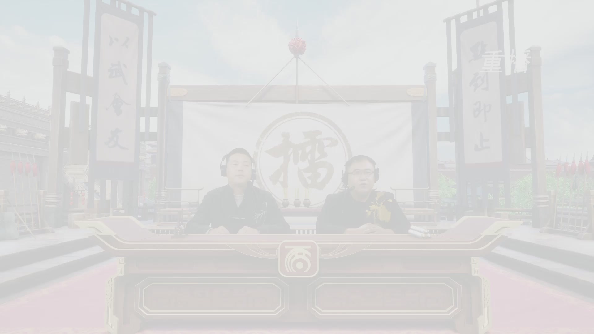 【重播】《大话西游2经典版》天下第一比武大会