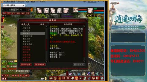 新区激活码：DHXSZ05