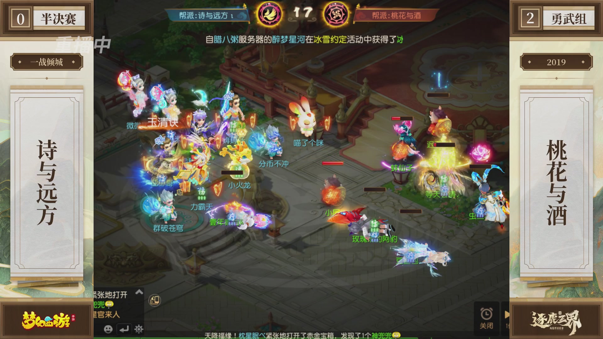 逐鹿三界帮派联赛