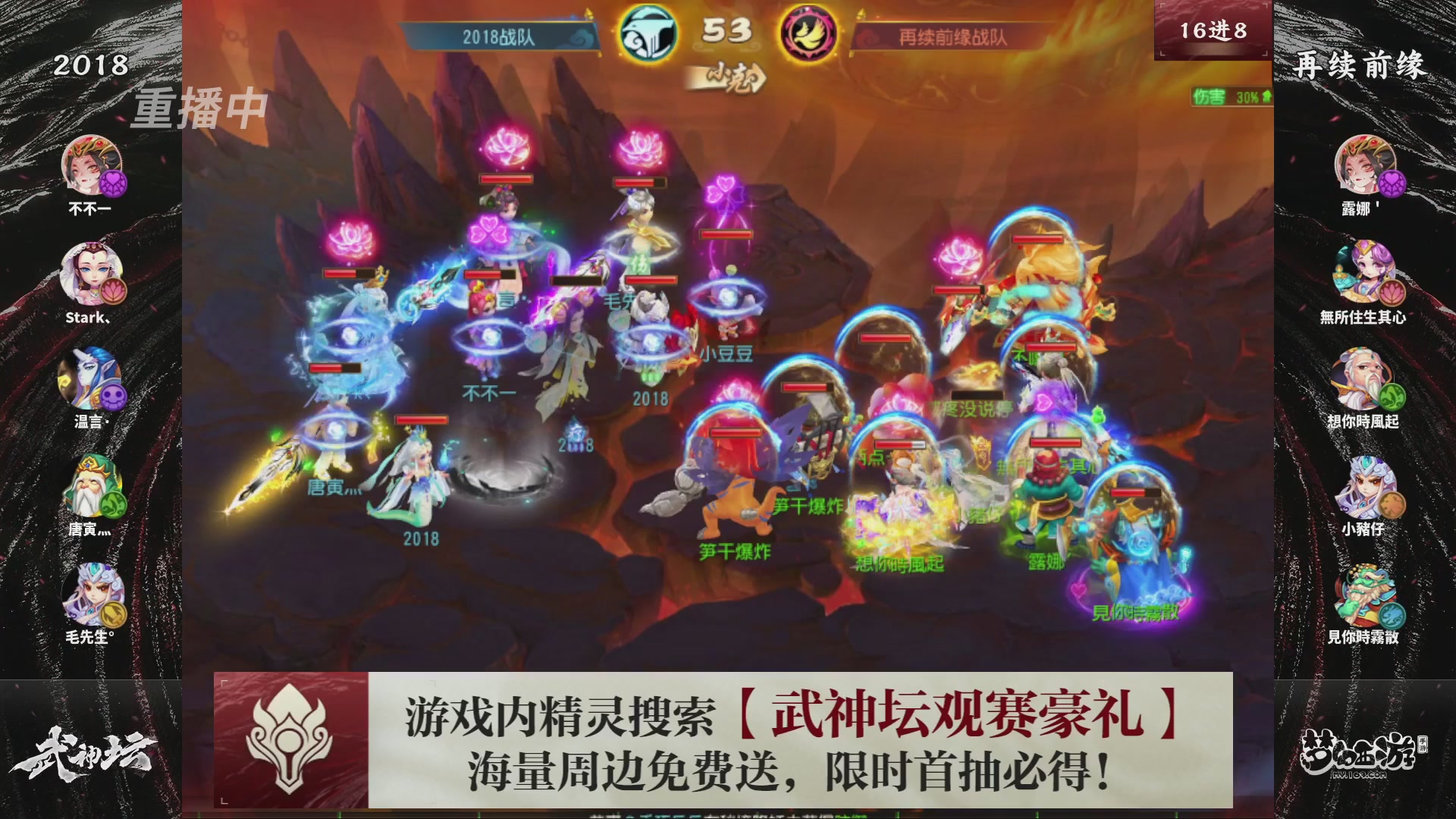 第116届武神坛-决赛日！