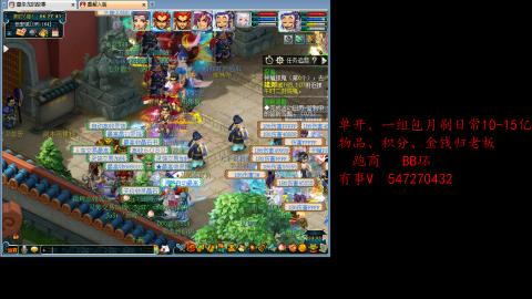 跑商抓鬼经验月刷