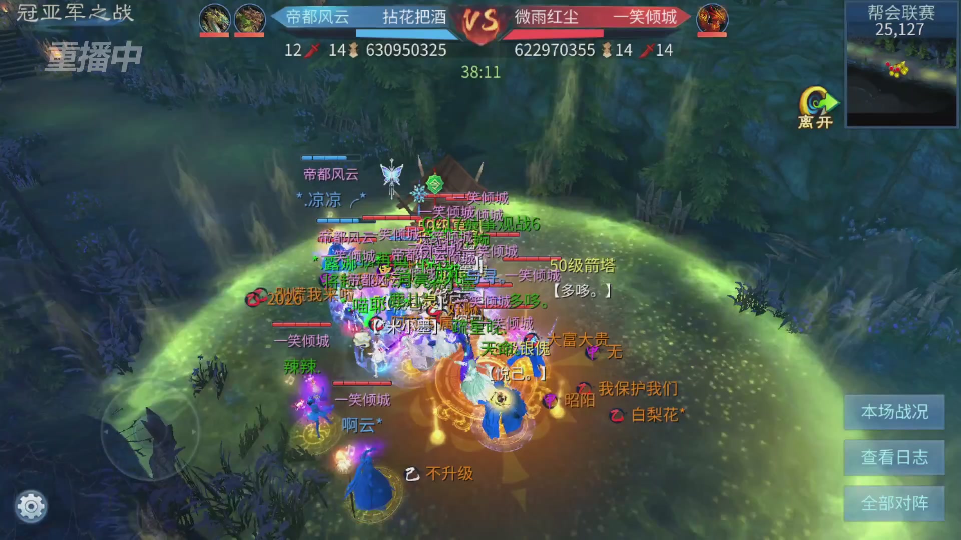 【重播】第九届跨服帮会联赛Day4总决赛