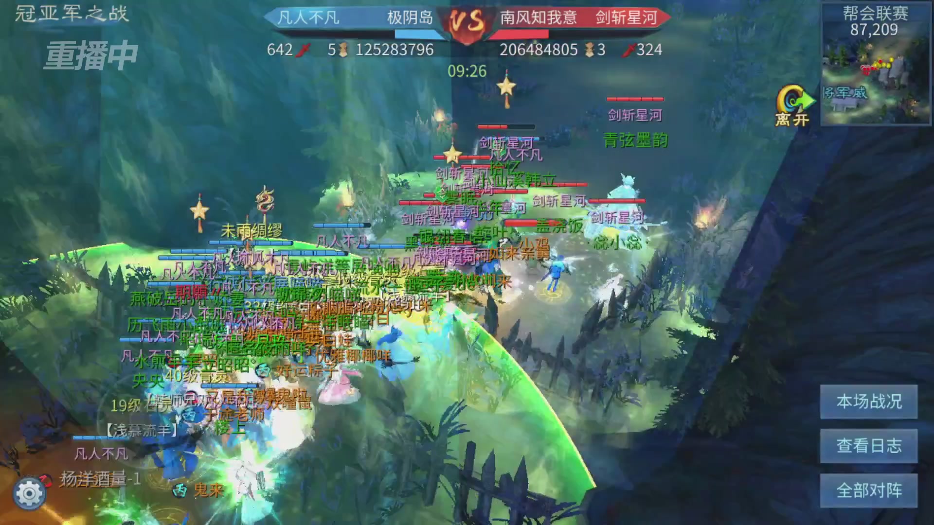 【重播】第九届跨服帮会联赛Day4总决赛