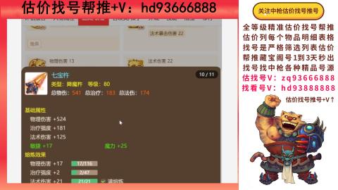 第一估价找号帮推  物价把控师让你买卖无