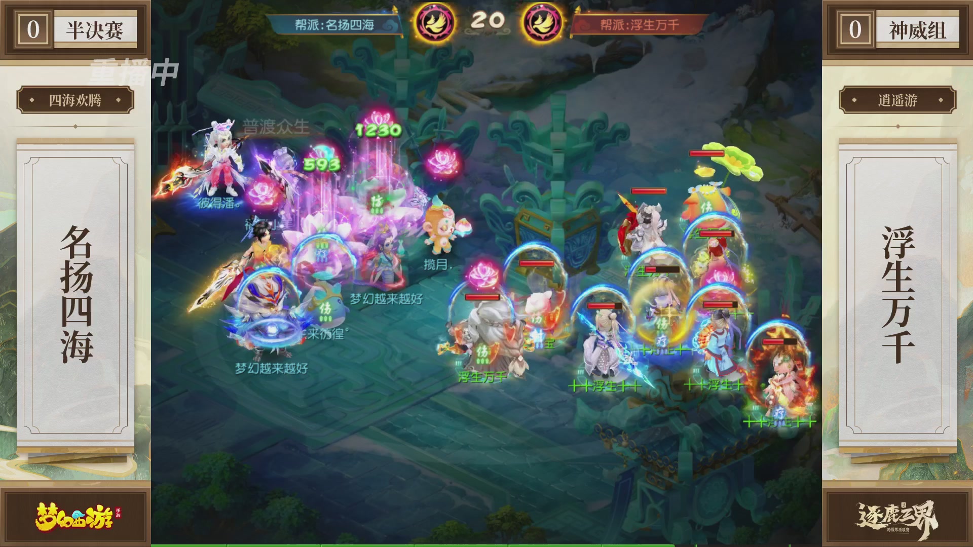 逐鹿三界帮派联赛