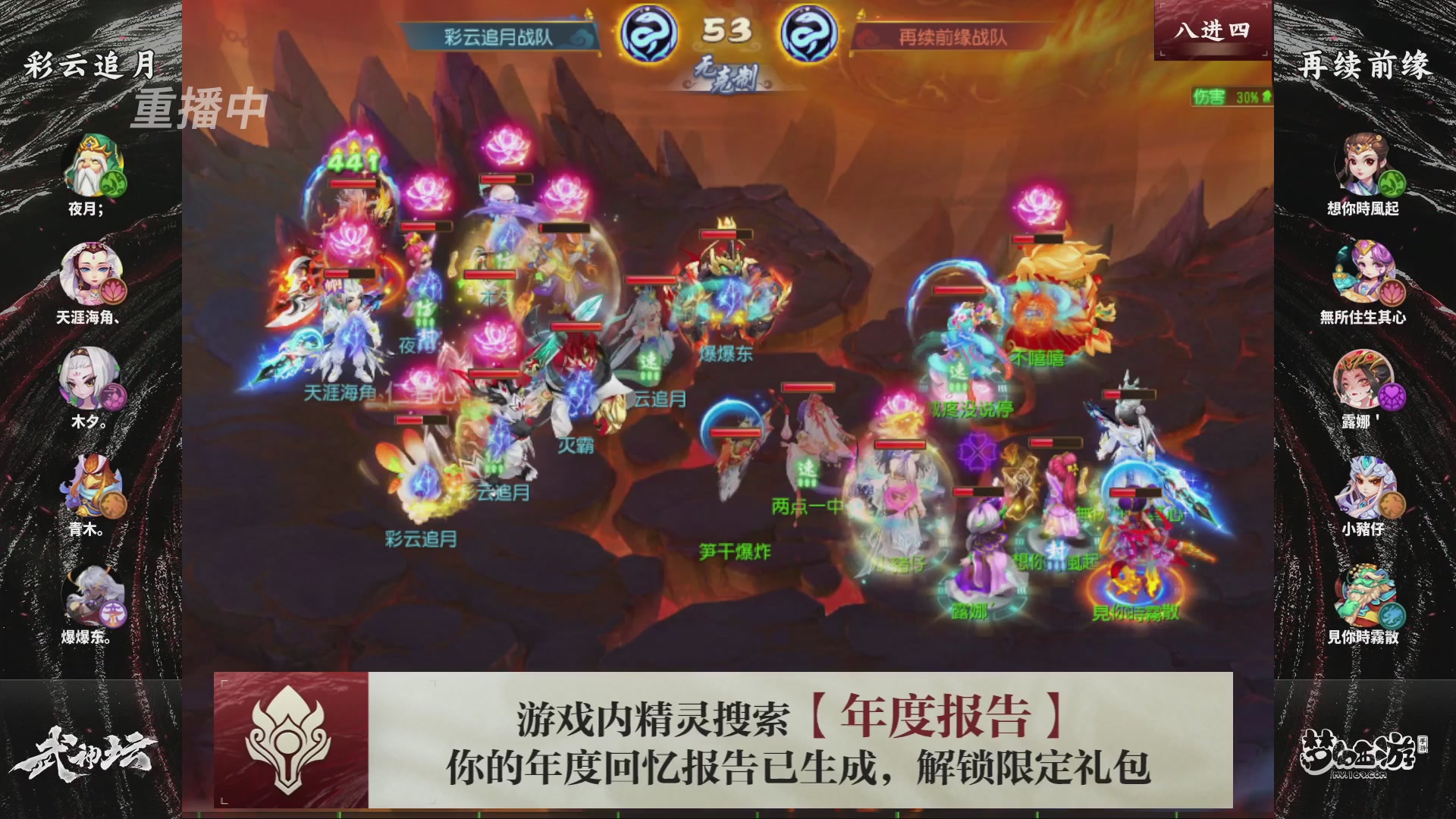 第116届武神坛-决赛日！