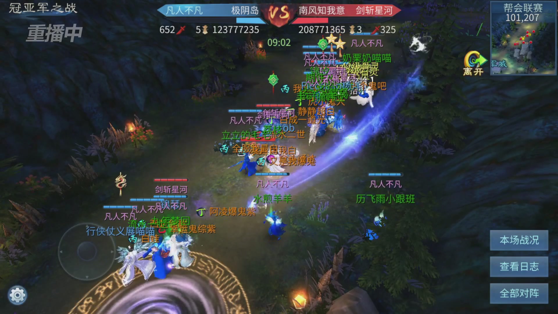 【重播】第九届跨服帮会联赛Day4总决赛