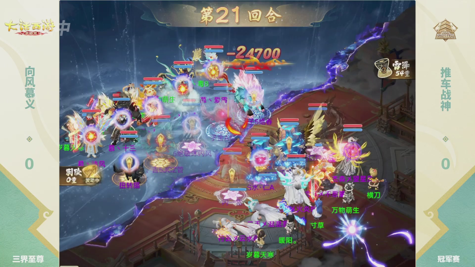 超级联赛冬季赛