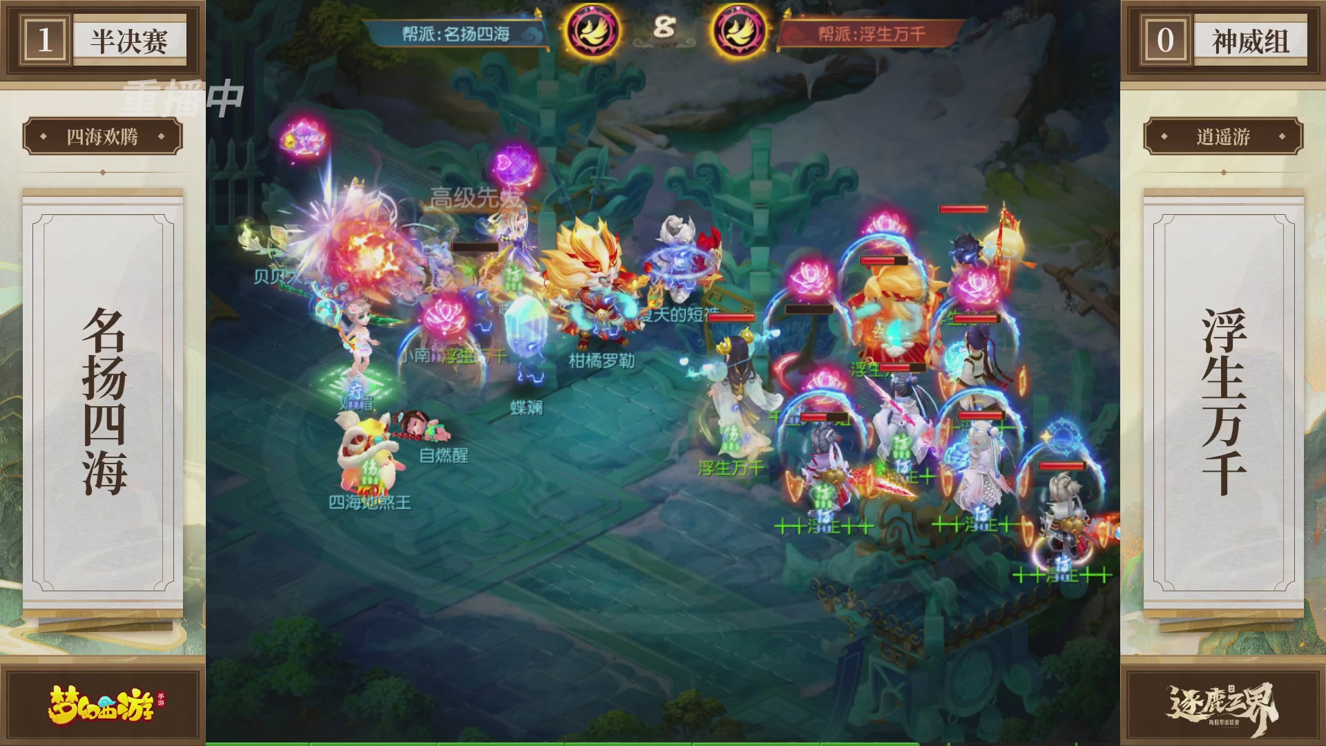 逐鹿三界帮派联赛