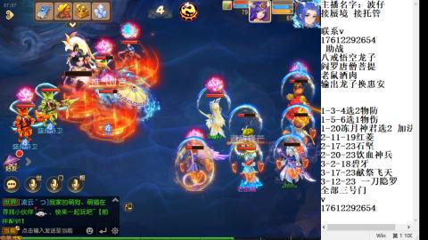 轻享服蜃境九转剑会