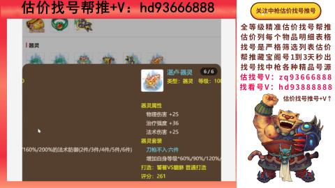 第一估价找号帮推  物价把控师让你买卖无