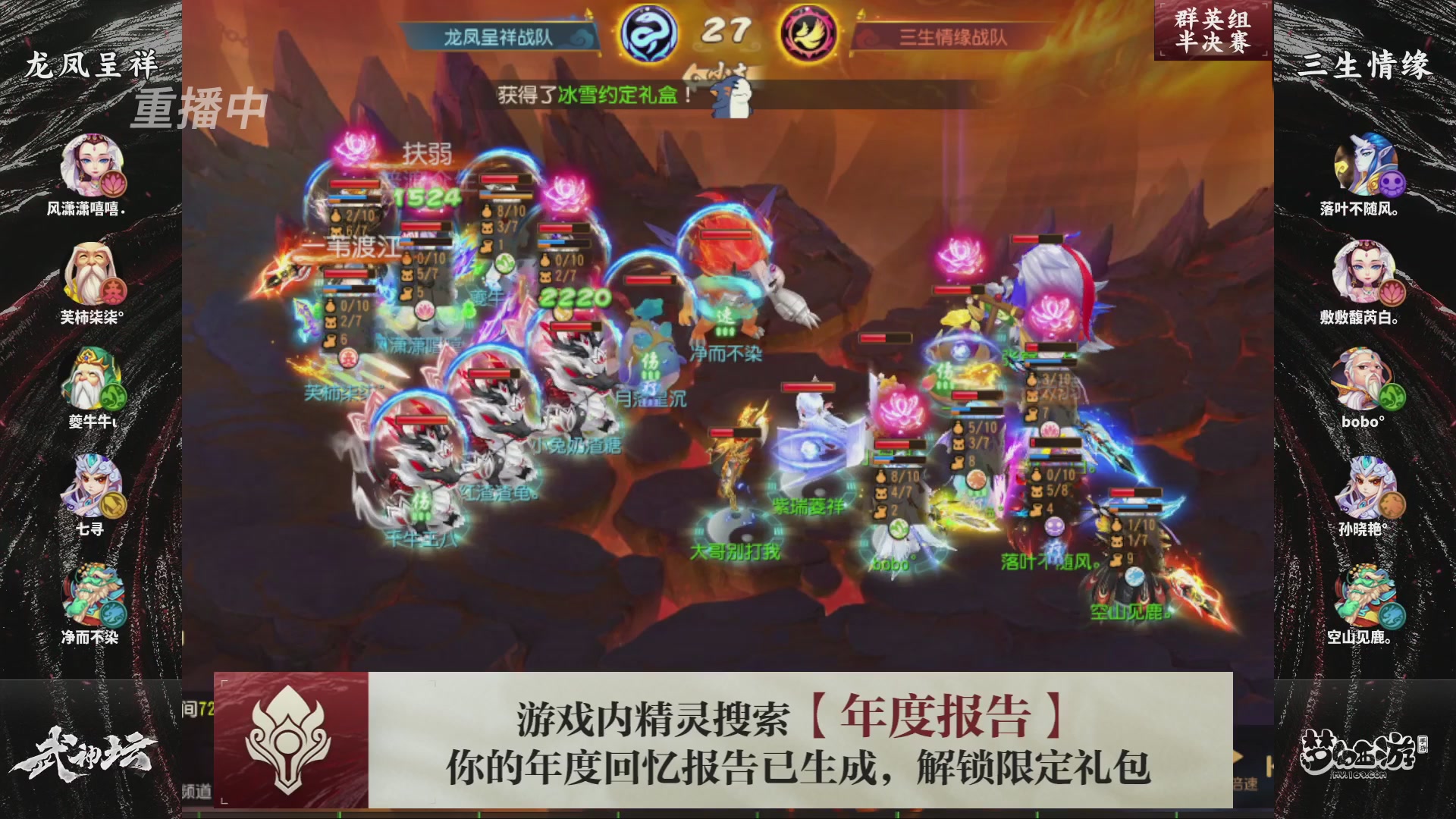 第116届武神坛-决赛日！