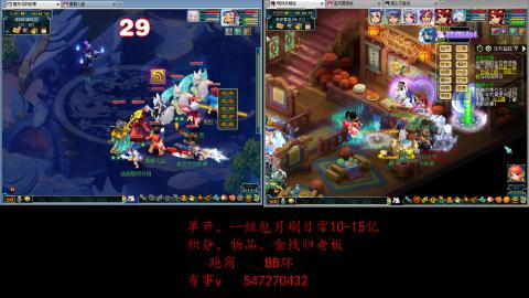 跑商抓鬼经验月刷