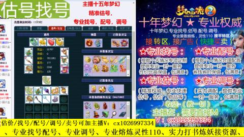 免费估号/专业找号.配号.调号.广告融练