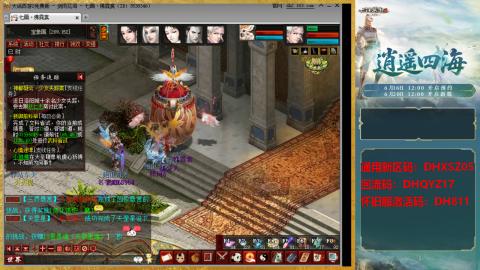 新区激活码：DHXSZ05